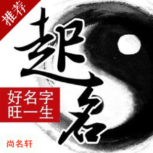 阜新宝宝起名